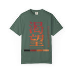 Longing T-Shirt
