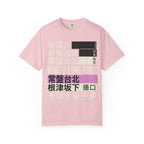 Final Departure T-Shirt
