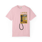 Coin Phone T-Shirt